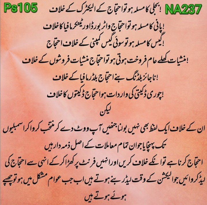 sabirtanoli276's tweet photo. حلقہ پی ایس 105 این اے 237 کی عوام متوجہ ہوں 👇👇👇
#ps105
#NA237 https://t.co/ftSKpESE9W