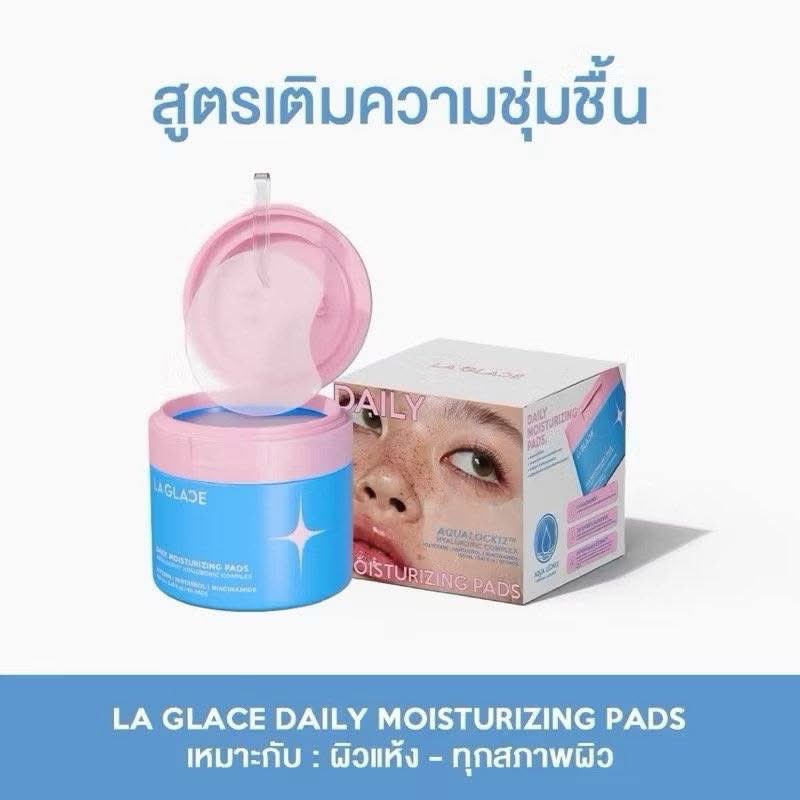 Punch30505784's tweet photo. รับกดโทนเนอร์แพดลากลาส
//เรากำลังทำยอดในชอปปี้
กระ���ุก 290 ส่งฟรี
รีฟิล 259 ส่งฟรี

#laglace #โทนเนอร์แพดลากลาส #ลากลาส #ส่งต่อโทนเนอร์แพด #ส่งต่อเครื่องสําอาง #ส่งต่อlaglace #ส่งต่อสกินแคร์ https://t.co/shRoCyRGzR