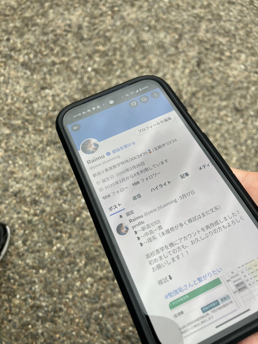 にこらてすら@勉強垢 tweet media