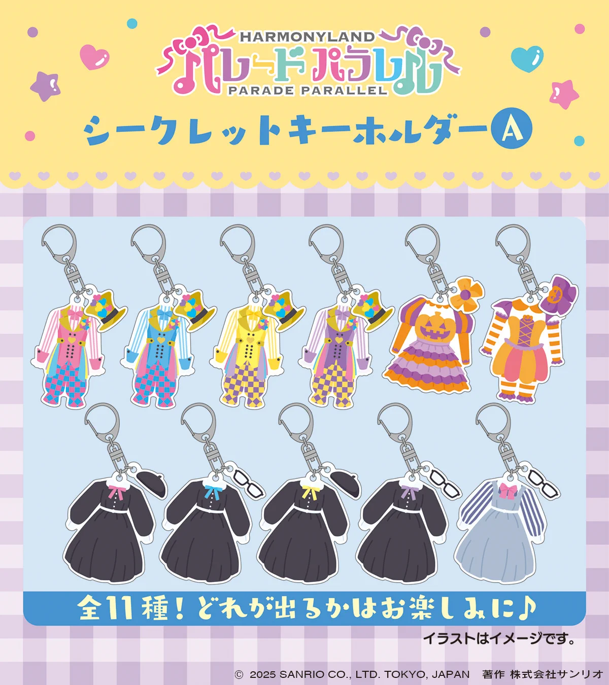 ハーモニーランド【公式】 on X: 