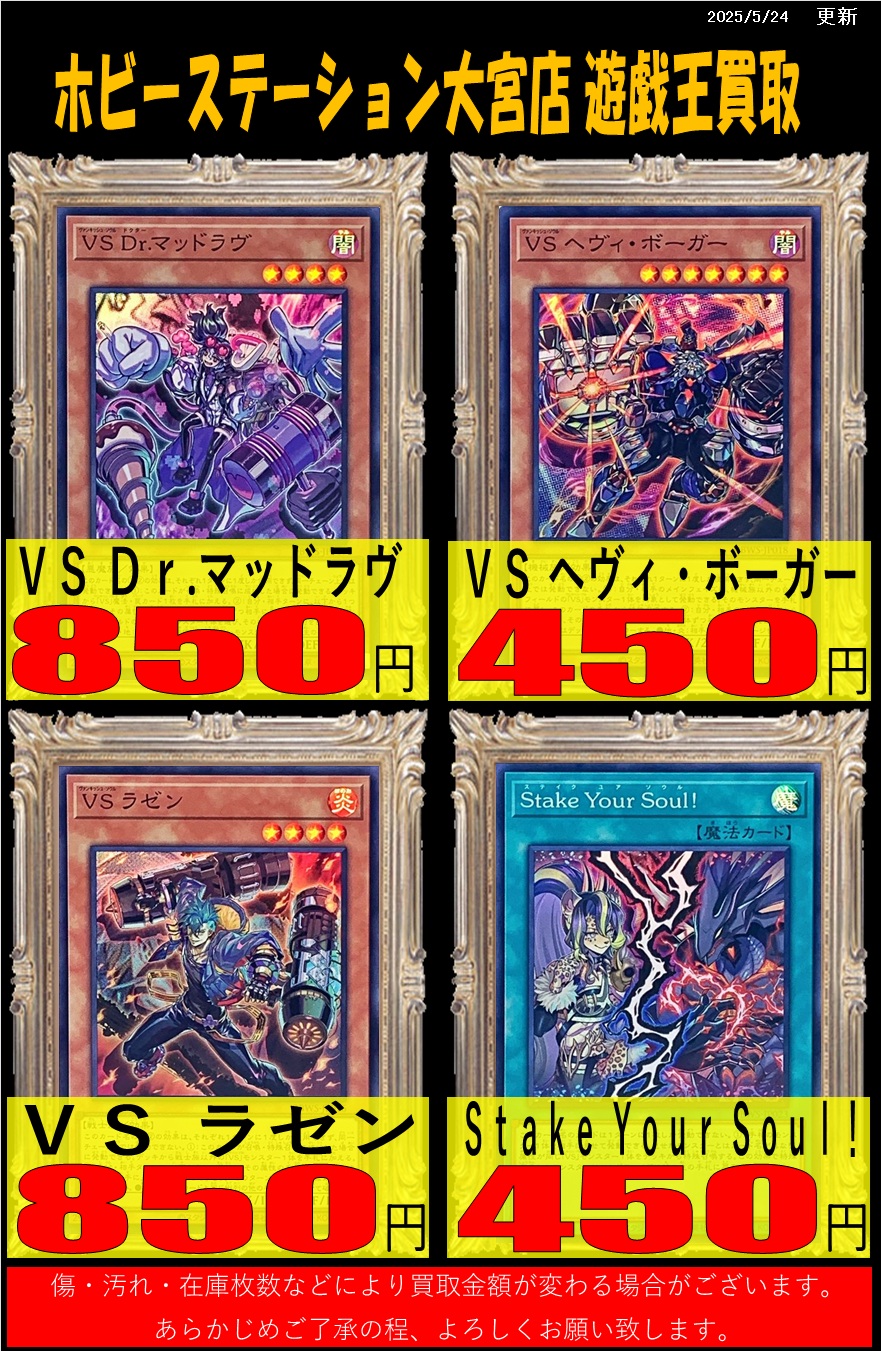 ホットセール 口コミ ホビーステーション大宮店  X: on 遊戯王OCG デュエルモンスターズ