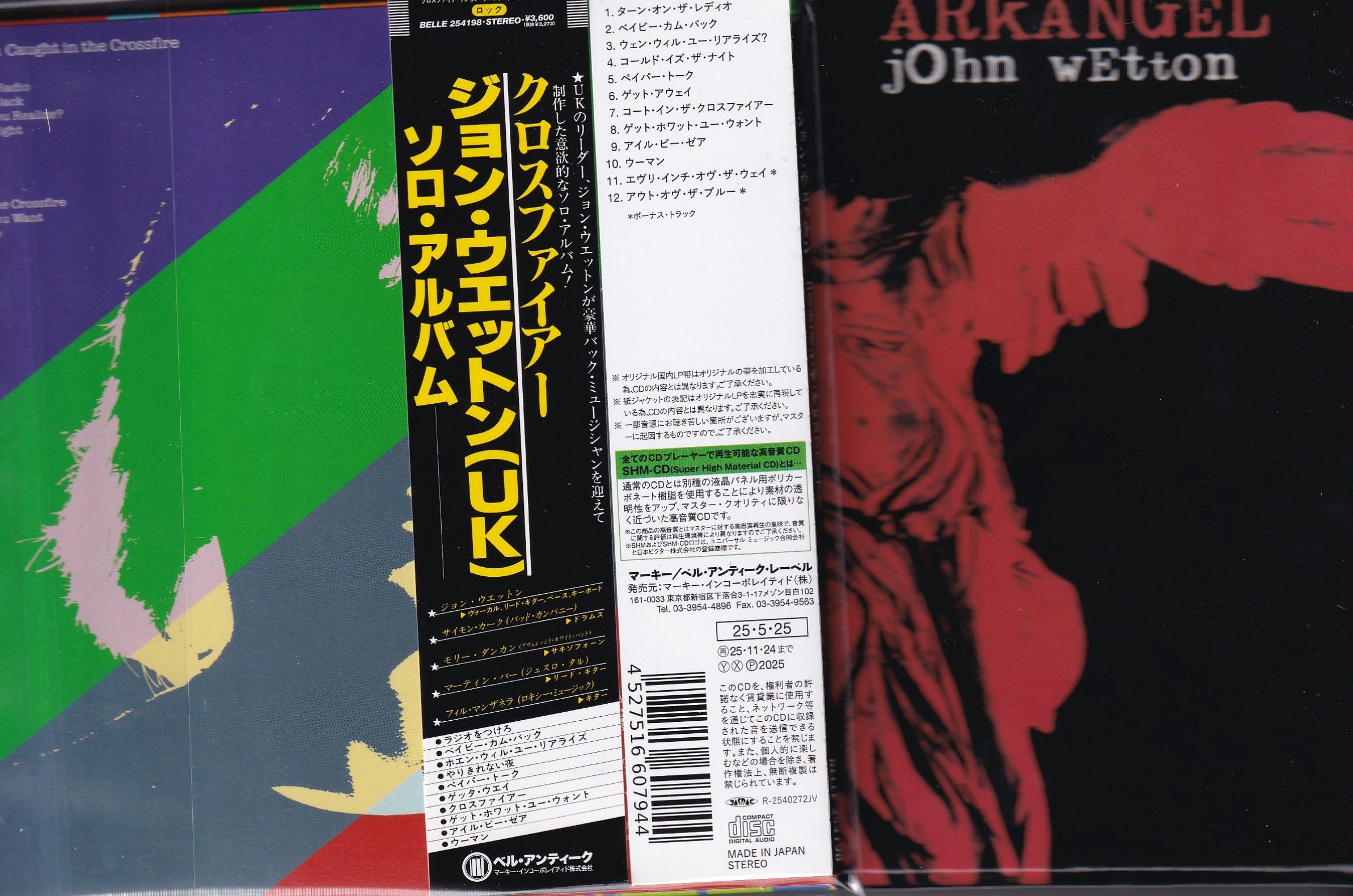 爆買い！ TaasaN@駄洒落(Uriah Heep+John Wetton fan page) on X:  アート・デザイン・音楽