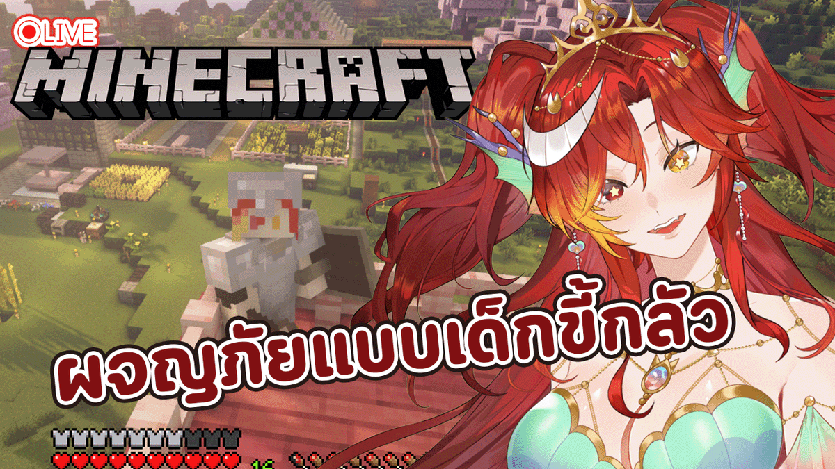 Azuko_98's tweet photo. ♦️Live
『#minecraft 』♥Live ผจญภัยในเซิร์ฟใหม่แบบเด็กขี้กลัว
15.00
https://t.co/Bei7RpVbIY
หนูกรี้ดสนุกมากจนเพื่อนถามว่าทำไมเซิร์ฟเดียวกันถึงได้เจออะไรเยอะขนาดนั้น 🥲
#AGGC #VtuberTH #Azuko_Live #マイクラ https://t.co/bDebATVGNz