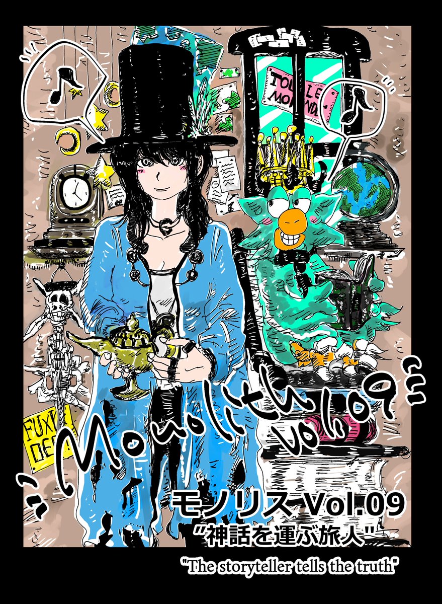 YoBairo128's tweet image. 半年ぶりの最新刊Vol.09
大変お待たせしました🐝✨
下記サイトにて取り扱ってます
是非ご検討ください🖊✨✨
9372941.booth.pm/items/6963102
#モノリス #新刊 #BOOTH