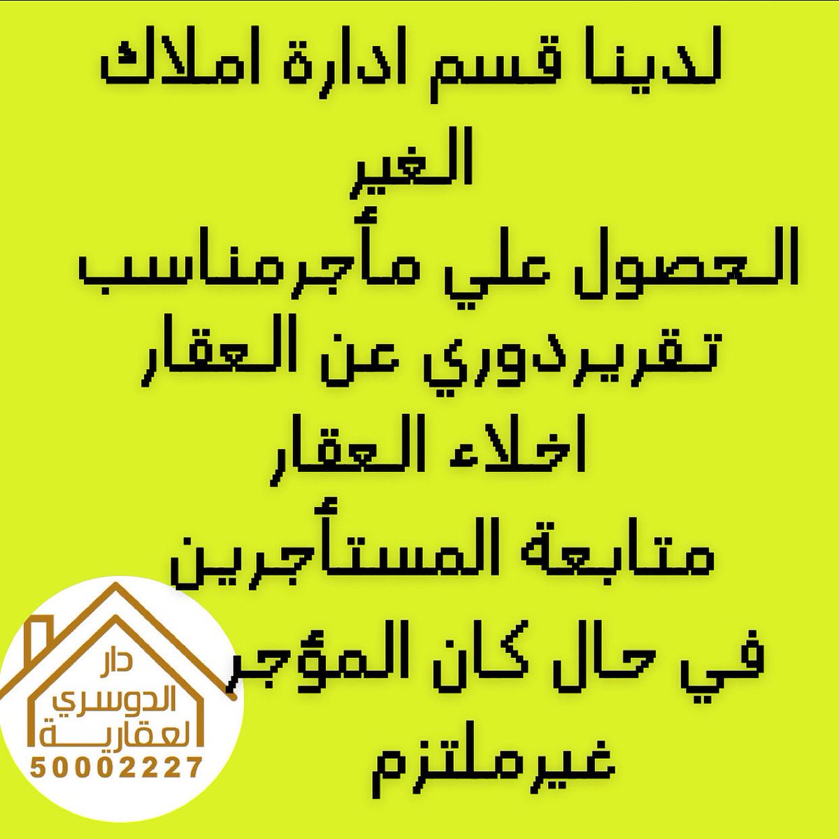 احتراف بالمهنه