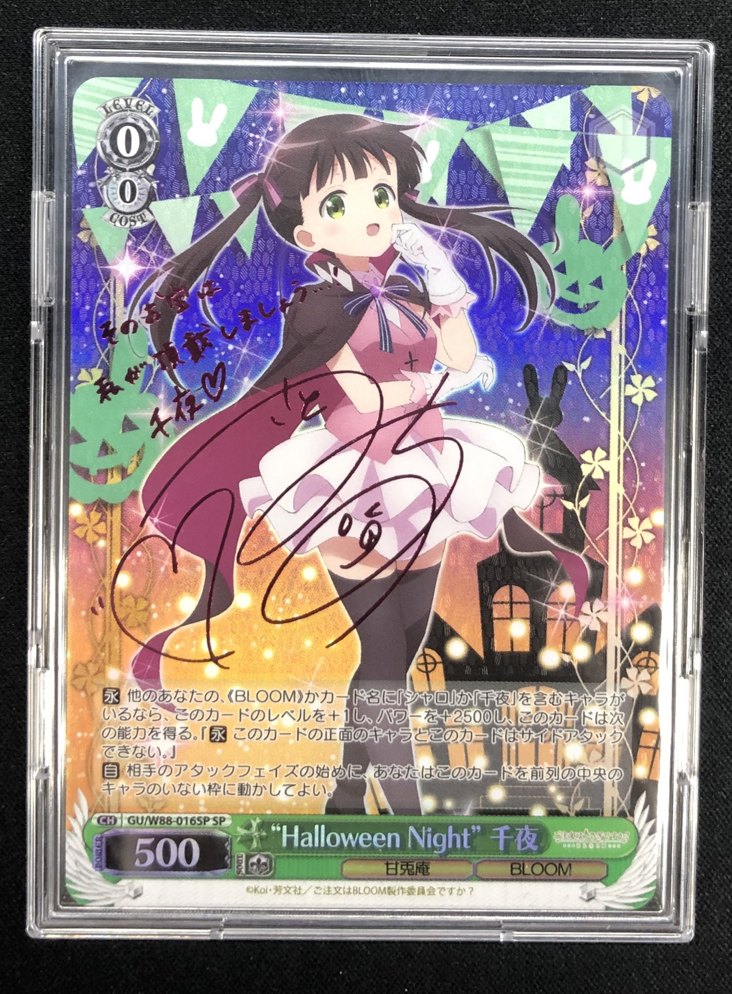 ヴァイスシュヴァルツ ごちうさ Halloween Night マヤ SP