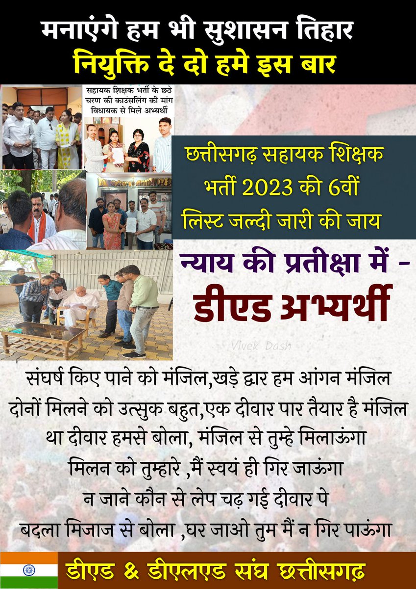 <a href="/OPChoudhary_Ind/">OP Choudhary</a> <a href="/narendramodi/">Narendra Modi</a> <a href="/AmitShah/">Amit Shah</a> <a href="/JPNadda/">Jagat Prakash Nadda</a> <a href="/vishnudsai/">Vishnu Deo Sai</a> <a href="/NitinNabin/">Nitin Nabin</a> <a href="/shivprakashbjp/">Shivprakash</a> <a href="/BJP4India/">BJP</a> <a href="/BJP4CGState/">BJP Chhattisgarh</a> <a href="/BJYM/">BJYM</a> #न्यायालय_आदेश_पुरा_किये_बिना_कैसा_सुशासन 
📍सरकार के आदेश का नहीं हो रहा पालन,,
📍6 वा लिस्ट 1:3 निकालकर लाय सुशासन,
<a href="/vijaysharmacg/">Vijay sharma</a> <a href="/INCCG/">CG Congress</a> <a href="/satyarajput321/">satya rajput</a> <a href="/yashwantbhilai/">Yashwant Sahu 🗨(BHILAI TIMES)‌</a> <a href="/bhupeshbaghel/">Bhupesh Baghel</a> <a href="/BJP4India/">BJP</a> <a href="/triptisoni6194/">Tripti Soni</a> <a href="/IBC24News/">IBC24 News</a> <a href="/DeepakBaijINC/">Deepak Baij</a> 
#सीजी_डी_एड_को_नियुक्ति_दो