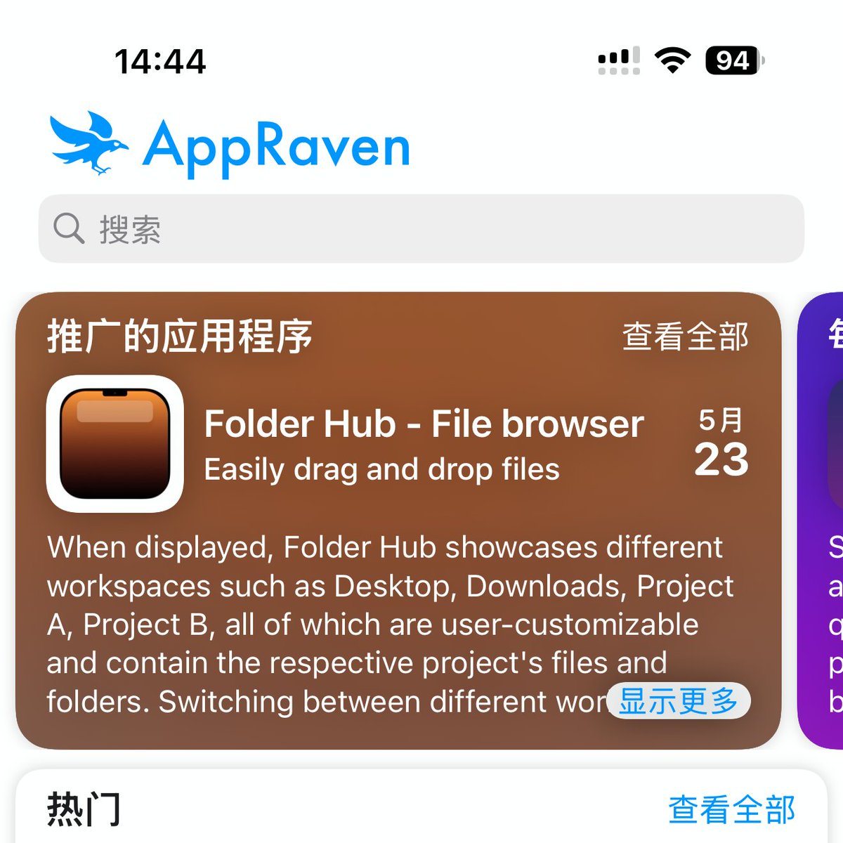 InLessimore's tweet image. Folder Hub has been featured on AppRaven.