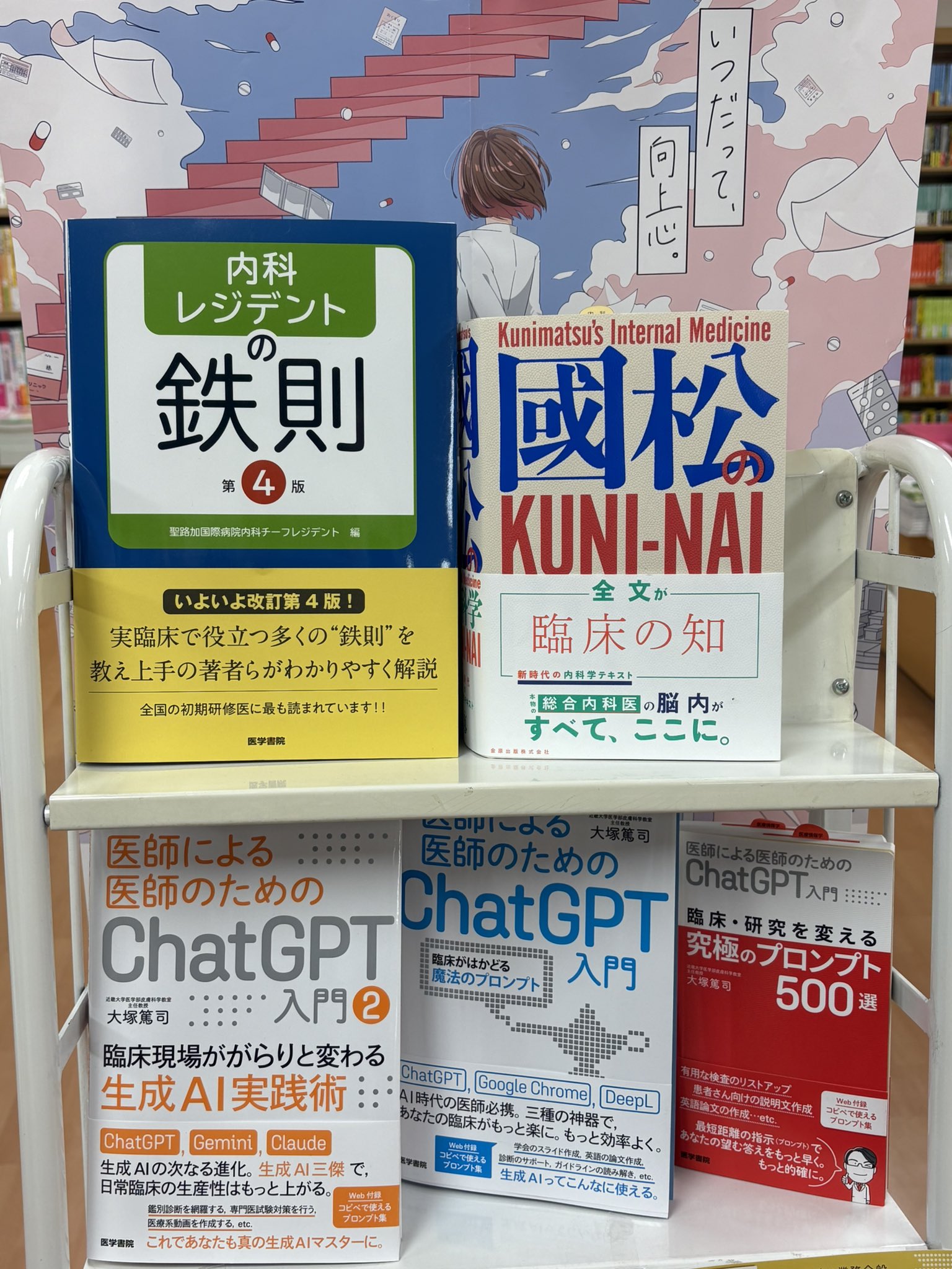 改訂版 ゼロからスタート! 金城順之介の中小企業診断士1冊目の