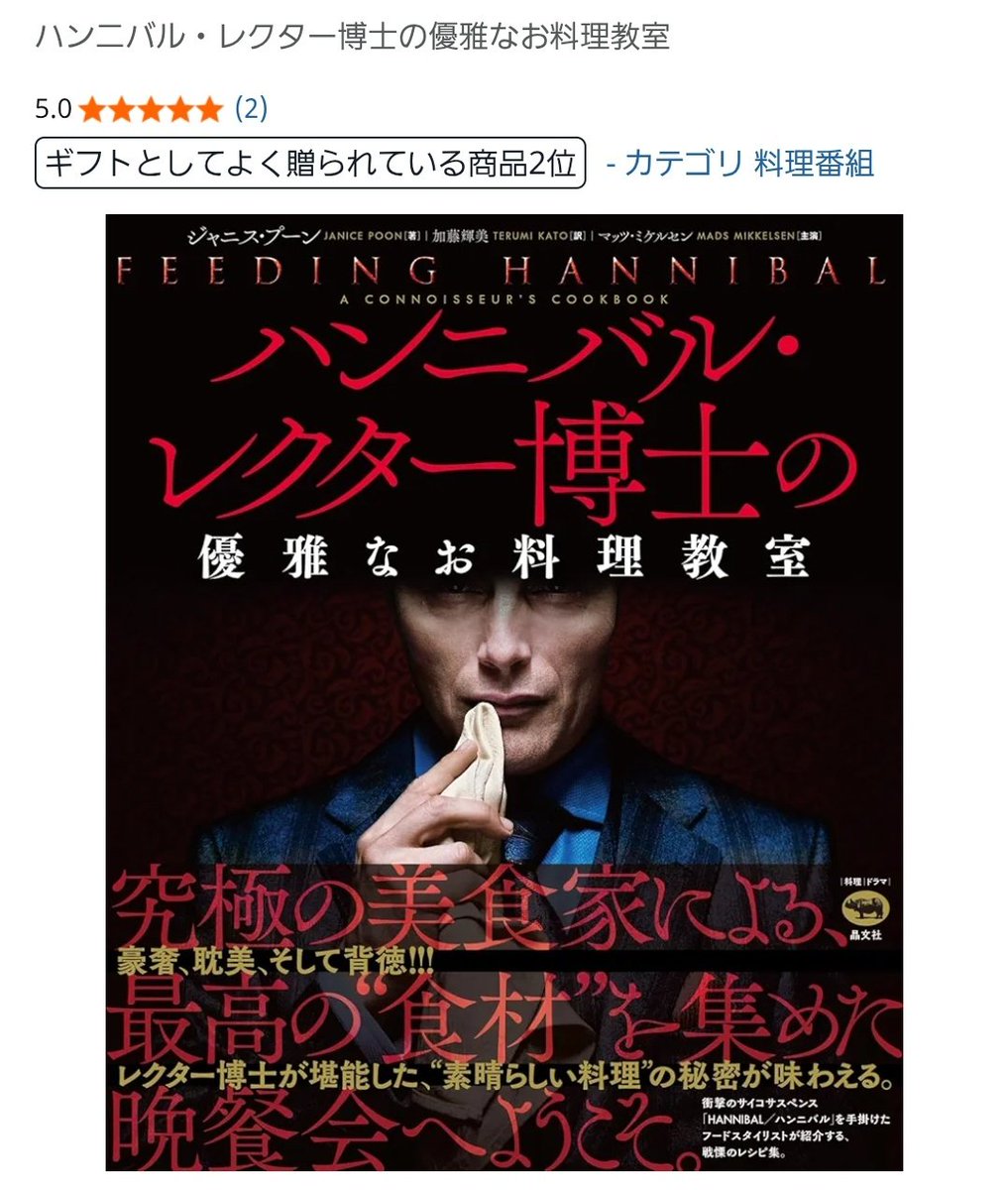 ギフトとしてよく贈られている商品2位で笑う