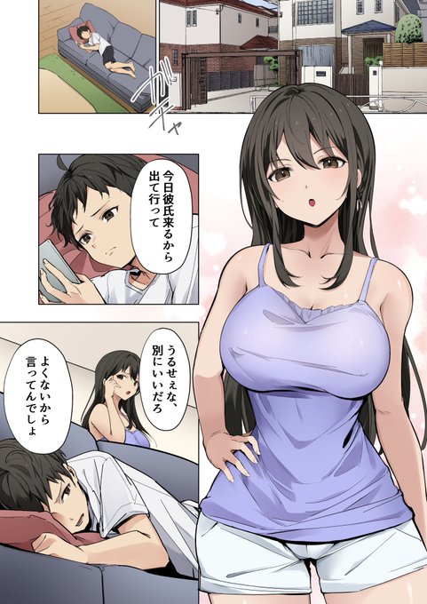 生意気な姉が以外にも"メス"すぎたお話し 