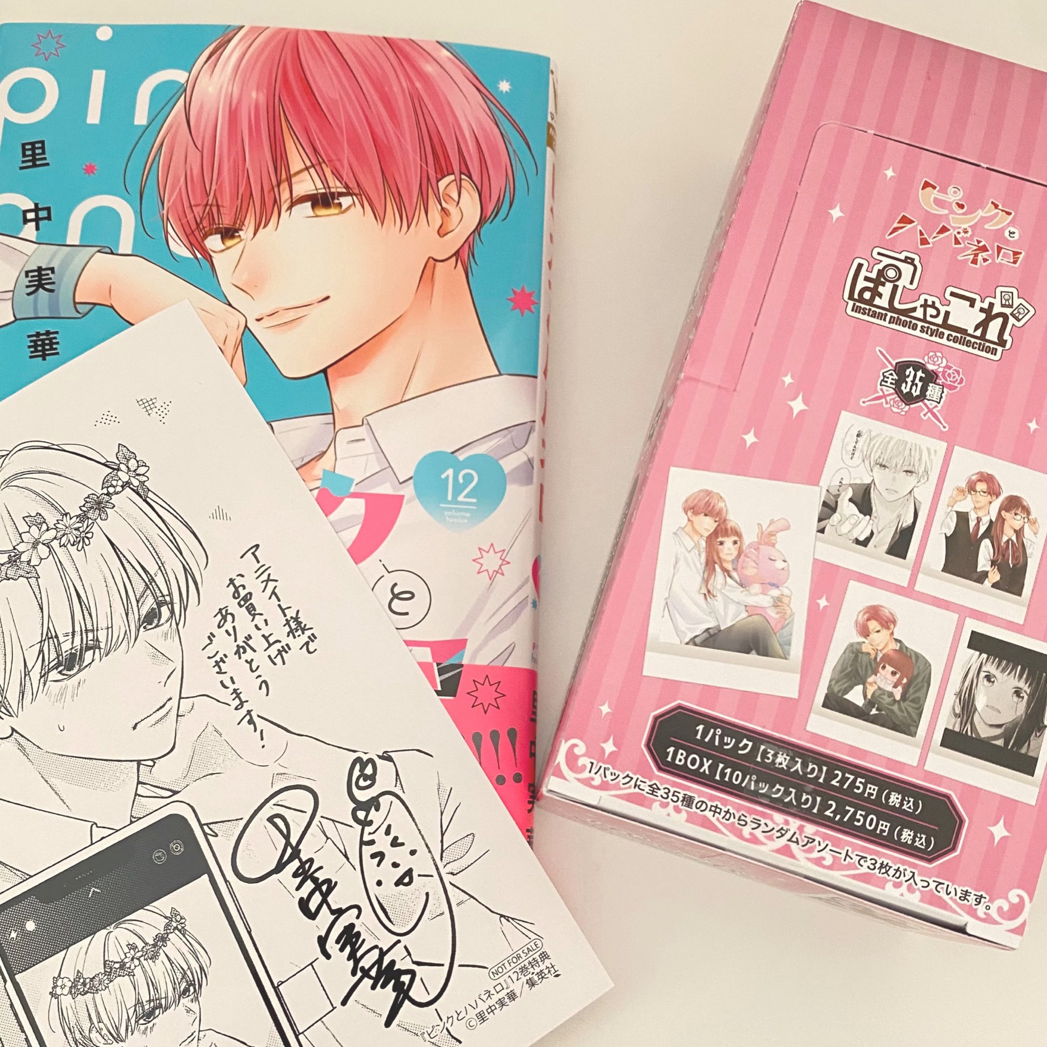 Posts with replies by 里中実華⚔️ピンクとハバネロ12巻発売中