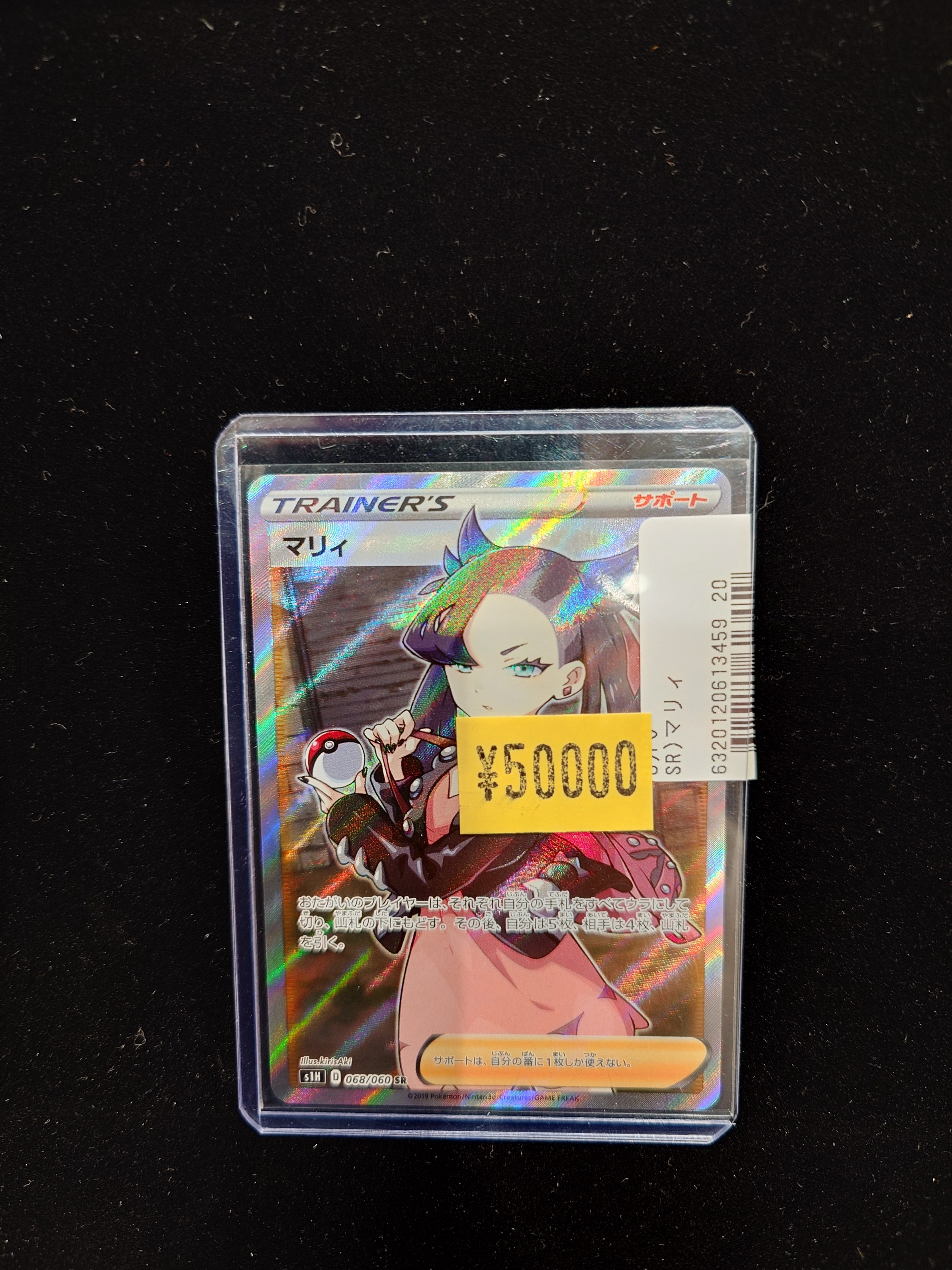ZX TCG ゼクス トレカ 渇望天臨 ネイ SFR B39-068 - メルカリ