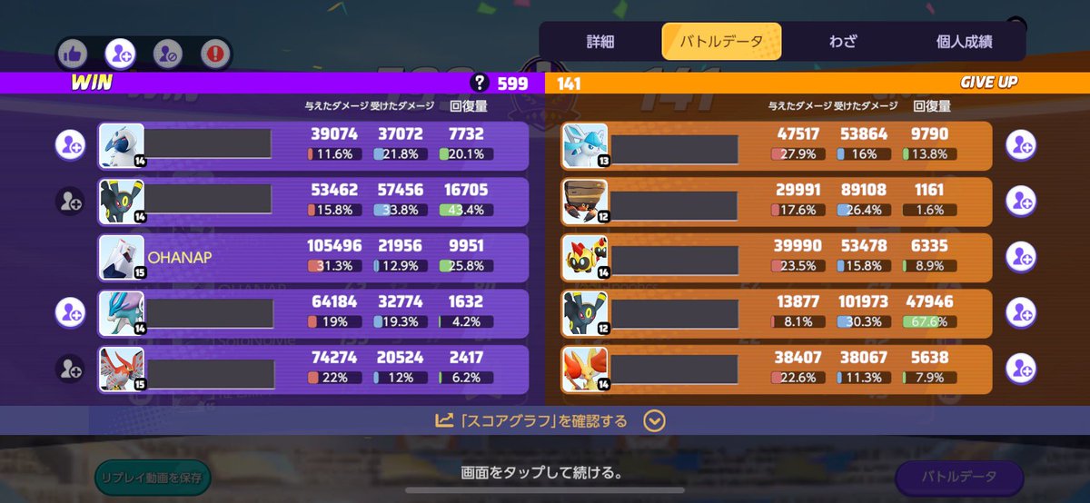 スタダだったけど、ジュラルドンってタイレーツに割と強いのか、、、？