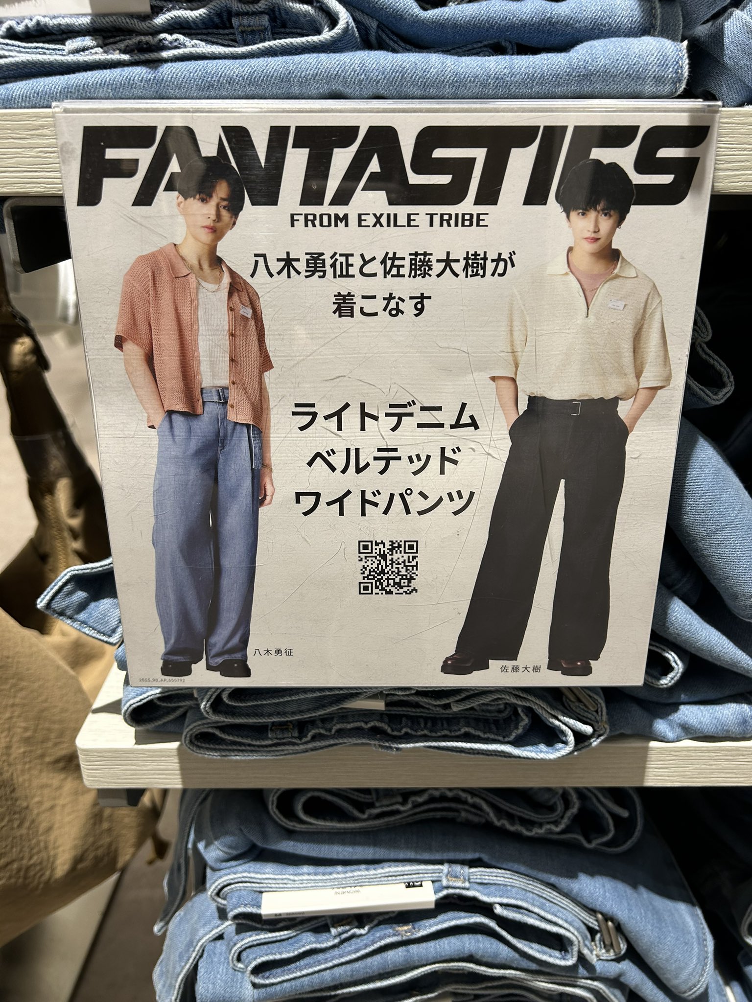 FANTASTICS New Single『Tell Me』TOWER RECORDS超応援