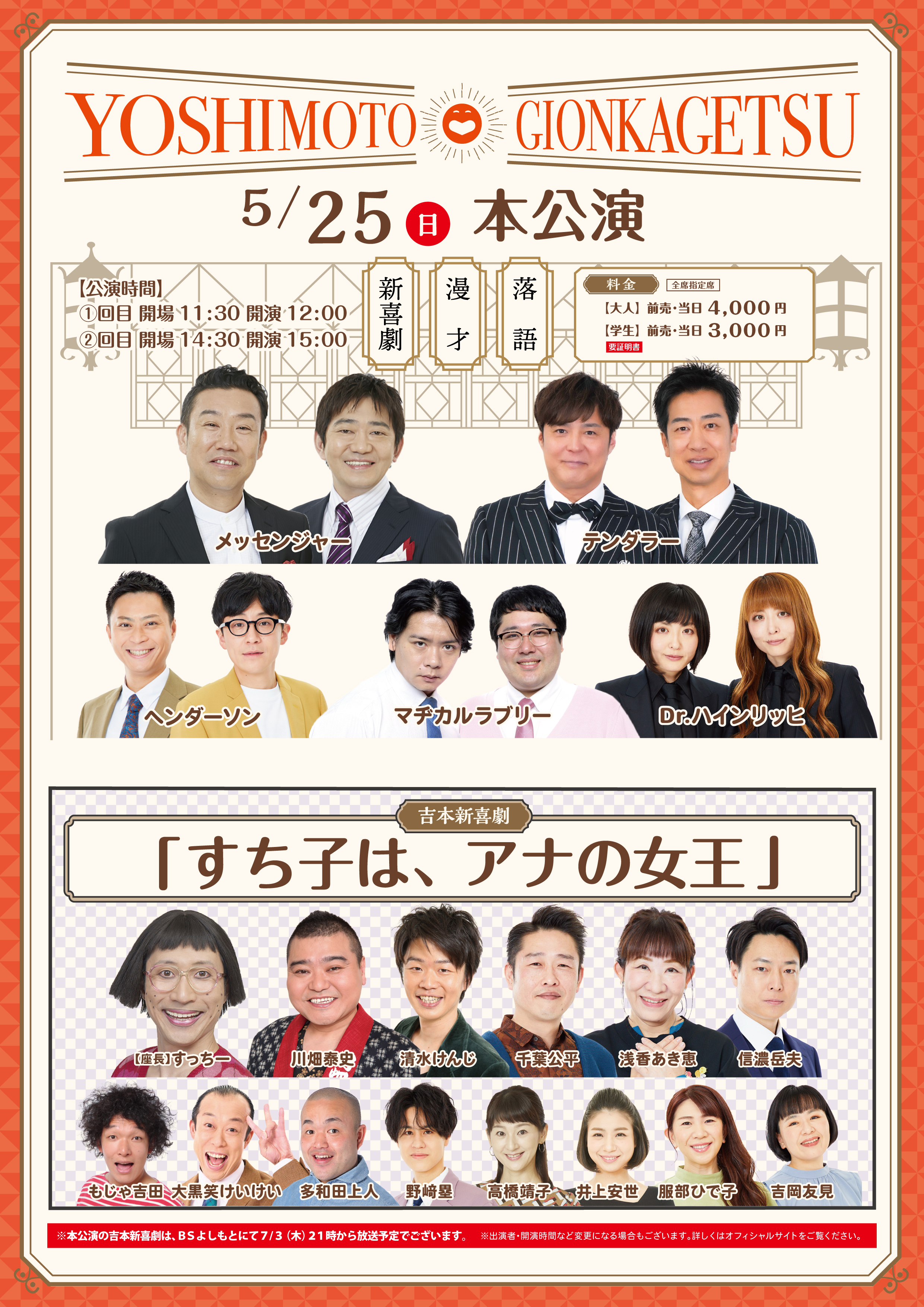 よしもと祇園花月 on X: 