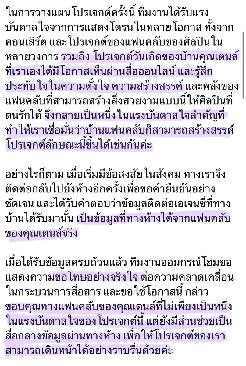 PLATATEE's tweet photo. ครบ จบ สวยงาม https://t.co/JDVaRQPDw4