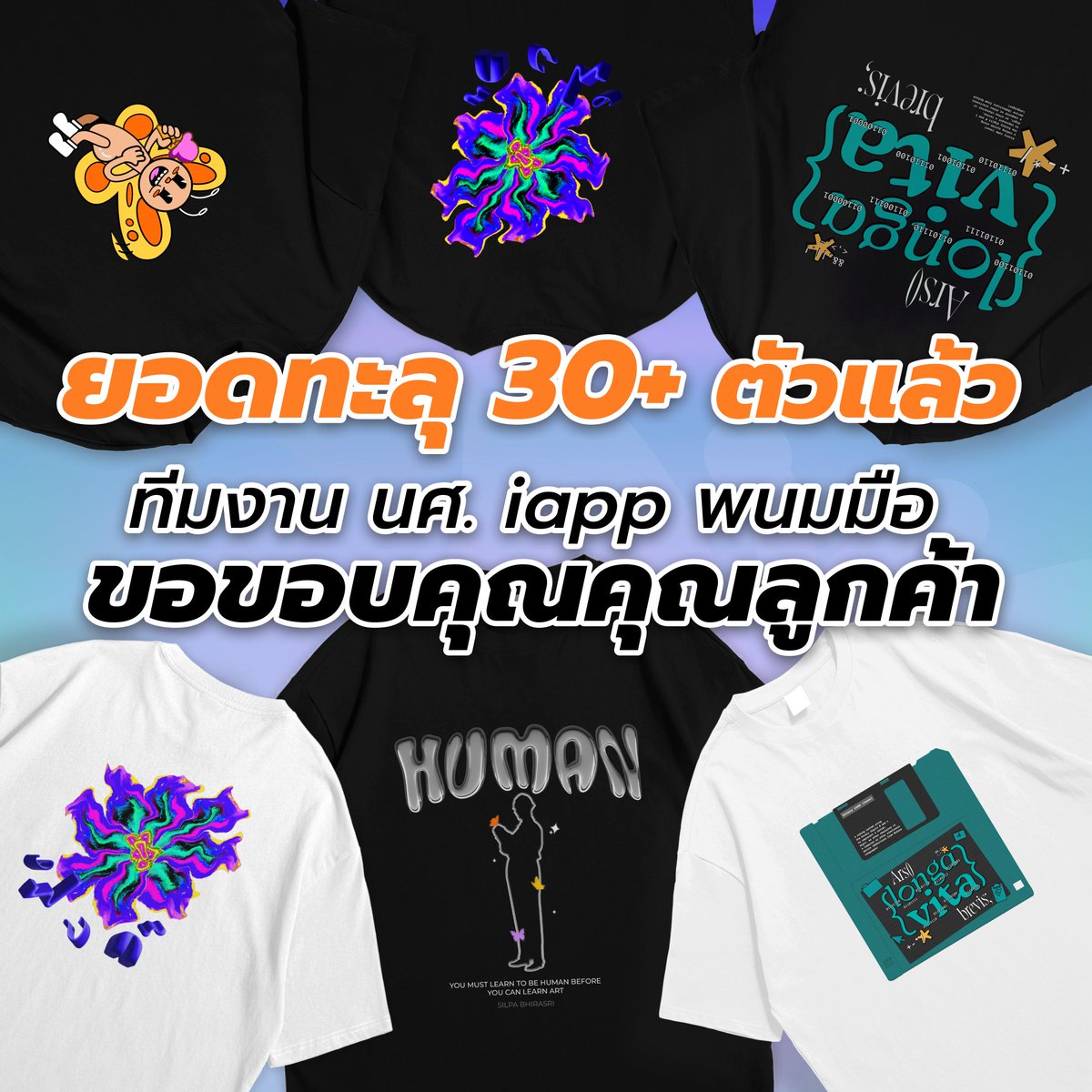 🎉ทะลุ 30+ตัวแล้ว! ขอกราบขอบคุณทุกการสั่งจองจากใจจริงครับ/ค่ะ
ซัพพอร์ตให้คุณค่างานออกแบบได้เติบโตเพื่อหารายได้สำหรับจัดแสดงผลงาน Senior Project
📌 ยังสั่งพรีออเดอร์ได้อยู่นะ!
📆 เปิดจองถึงวันที่ 28 พฤษภาคม 2025
🛒 สั่งซื้อได้ที่ shop.line.me/@079pifiq