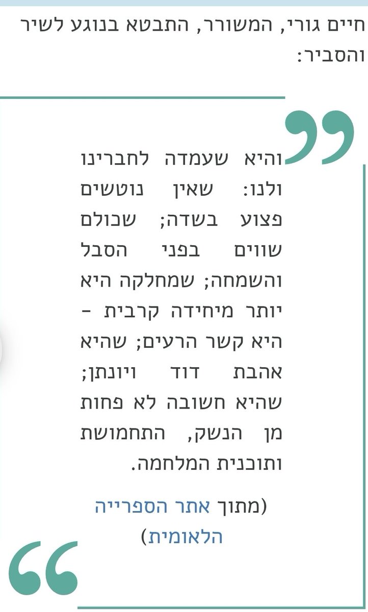 IlanBen2's tweet photo. @Tamir114 https://t.co/fTgZtdvzHx