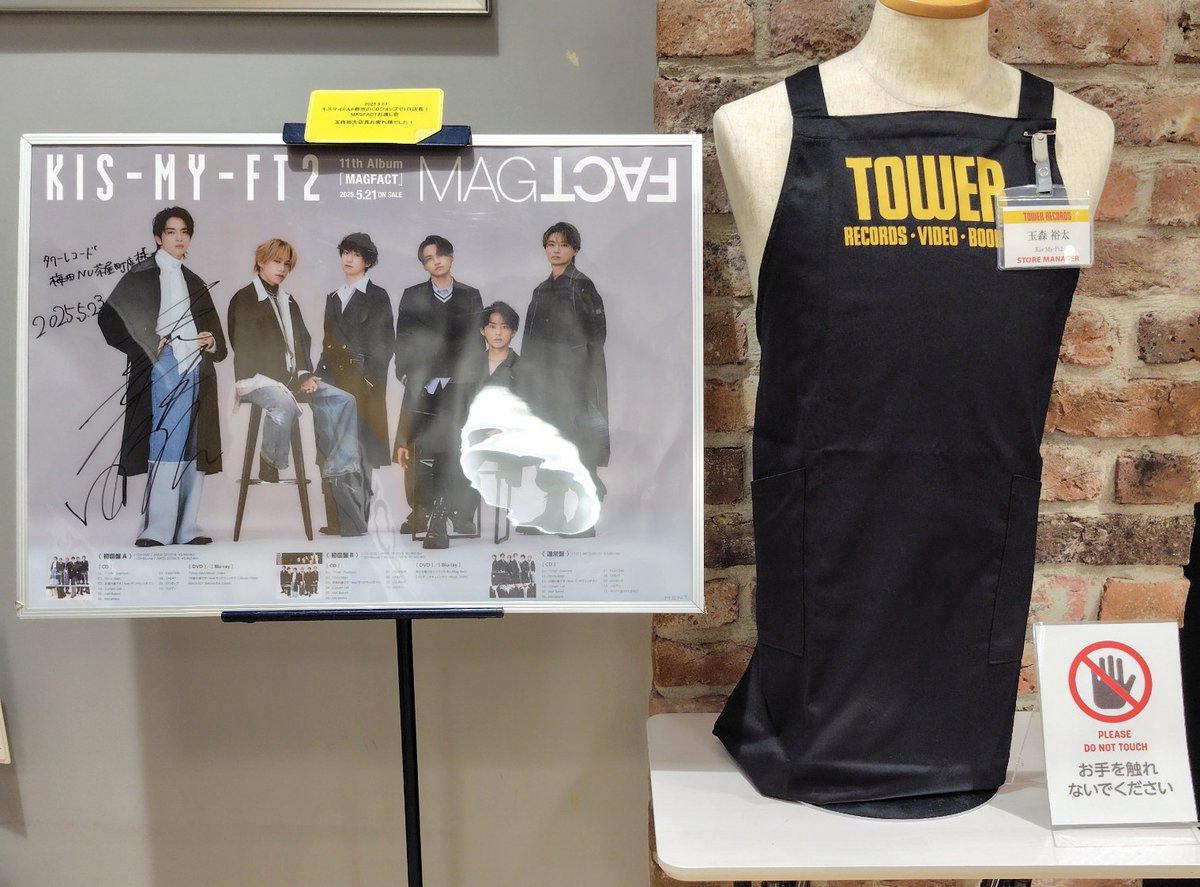 TOWER_NUchaya's tweet photo. 【⚡️#KisMyFt2🛼①】
11枚目となるオリジナルアルバム『#MAGFACT』絶賛発売中‼️

形態別特典・3形態同時購入特典もまだございます🧲

昨日のお渡し会にて #玉森裕太 店長に残していただいたサイン入りポスター(終了日未定)とエプロン(5/26(月)まで)を掲出中です🖼️

#KisMyFt2_MAGFACT
#キスマイ https://t.co/ZdNthixfwE