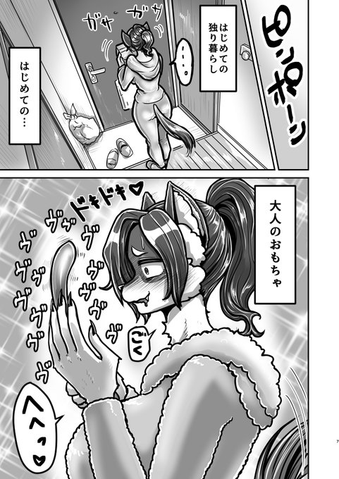 大上さんのマンガ

実家だと買うハードル高いけど
独り暮らしだとやりたい放題できるよね! 