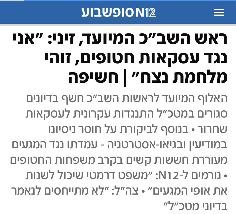 הפוך, זיני, הפוך
