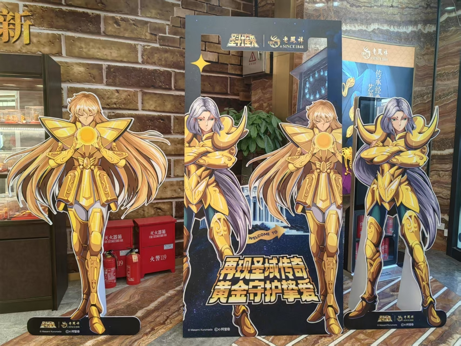 老鳳祥が、中国で根強い人気の日本アニメ「聖闘士星矢」の24K純金製