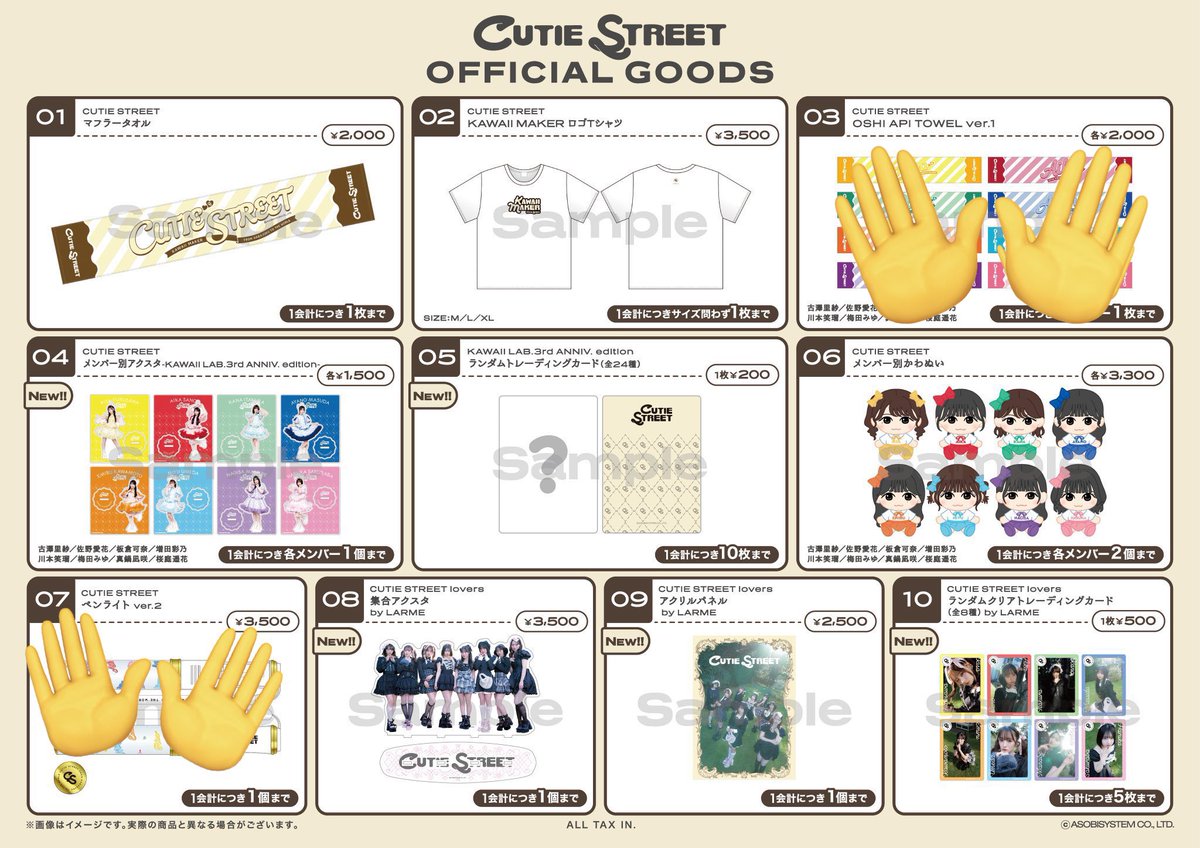 5/25 FRUITS ZIPPER CANDY TUNE SWEET STEADY CUTIE STREET グッズ 代行 ラボセ

譲　グッズ
求　定価+代行費

明日1番早い時間の整理券取得済、代行可能◎
カワラボ代行経験過去多数あります。
キャンセル防止の為先払いのみ。

dmよろしくお願いします。

#ふるっぱー譲　#きゅーすと譲