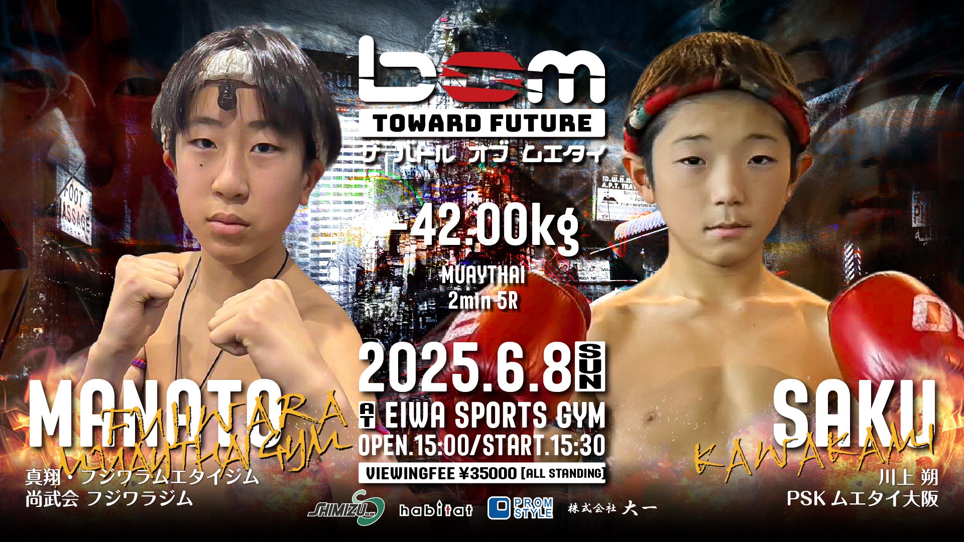 MUAY THAI ムエタイ New Studioにて！ 今日から更にサンドバッグ2本つきます