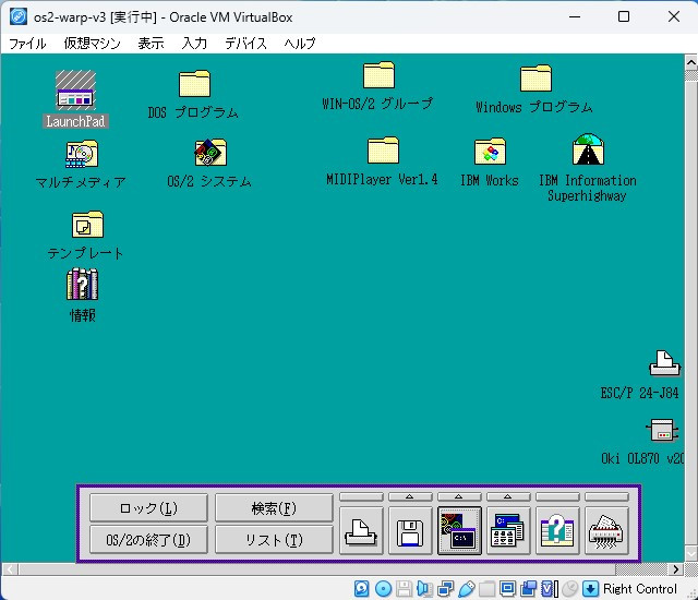 yama23238's tweet image. OS/2 Warp V3 with WIN-OS/2が手に入ったのでVirtualBoxに入れてみました
画面解像度はVGAですが動きました
音はSoundBlaster16を選択して鳴ってます

MIDIはVectorにあるOS/2用のシリアル MIDI I/F デバイスドライバーを入れたらシリアルポート経由で鳴らせることができてます

#os2 #os2warp