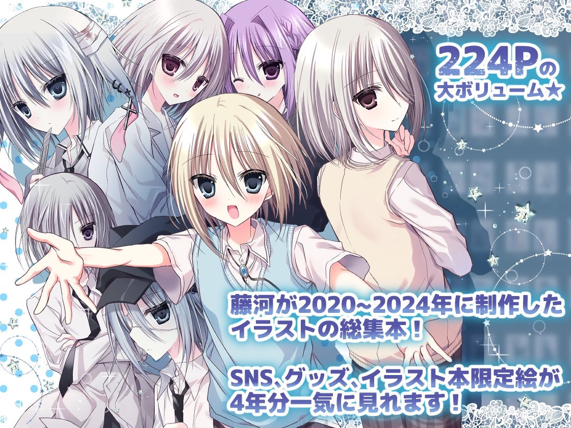 【💎発売💎】DL〇iteさんにて『藤河オトコのコ学園 イラスト総集編2020~2024』が販売開始されました!
4年間のイラストが一気に見れる総集編です!224p!
キャラごとに章が分かれていて好きなキャラの絵が見やすい!
よければどうぞ〜!
https://t.co/87kJfV17dN