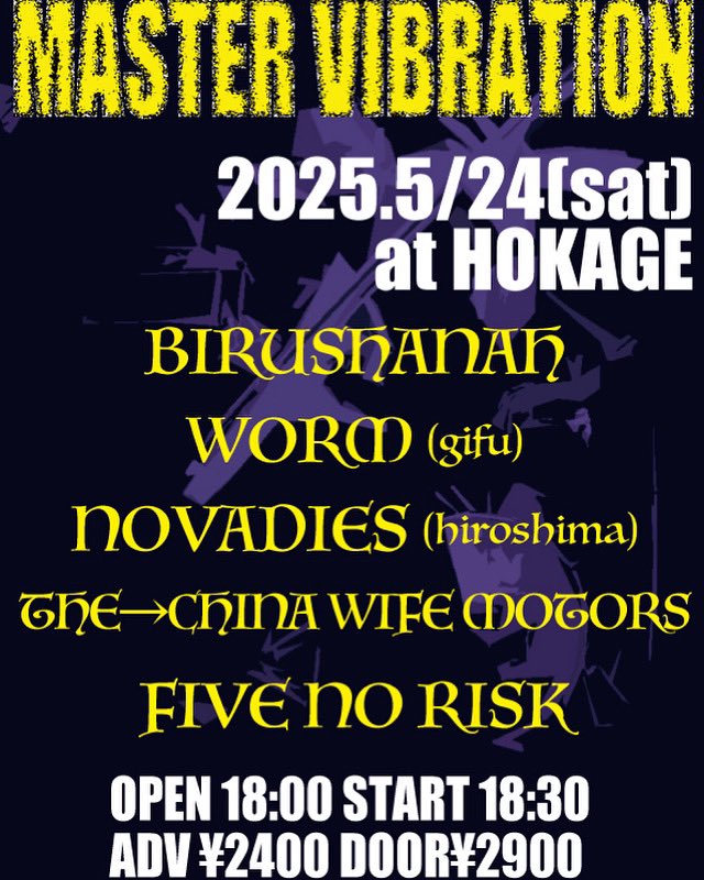 いよいよ本日です
18:30スタート
宜しくお願いします