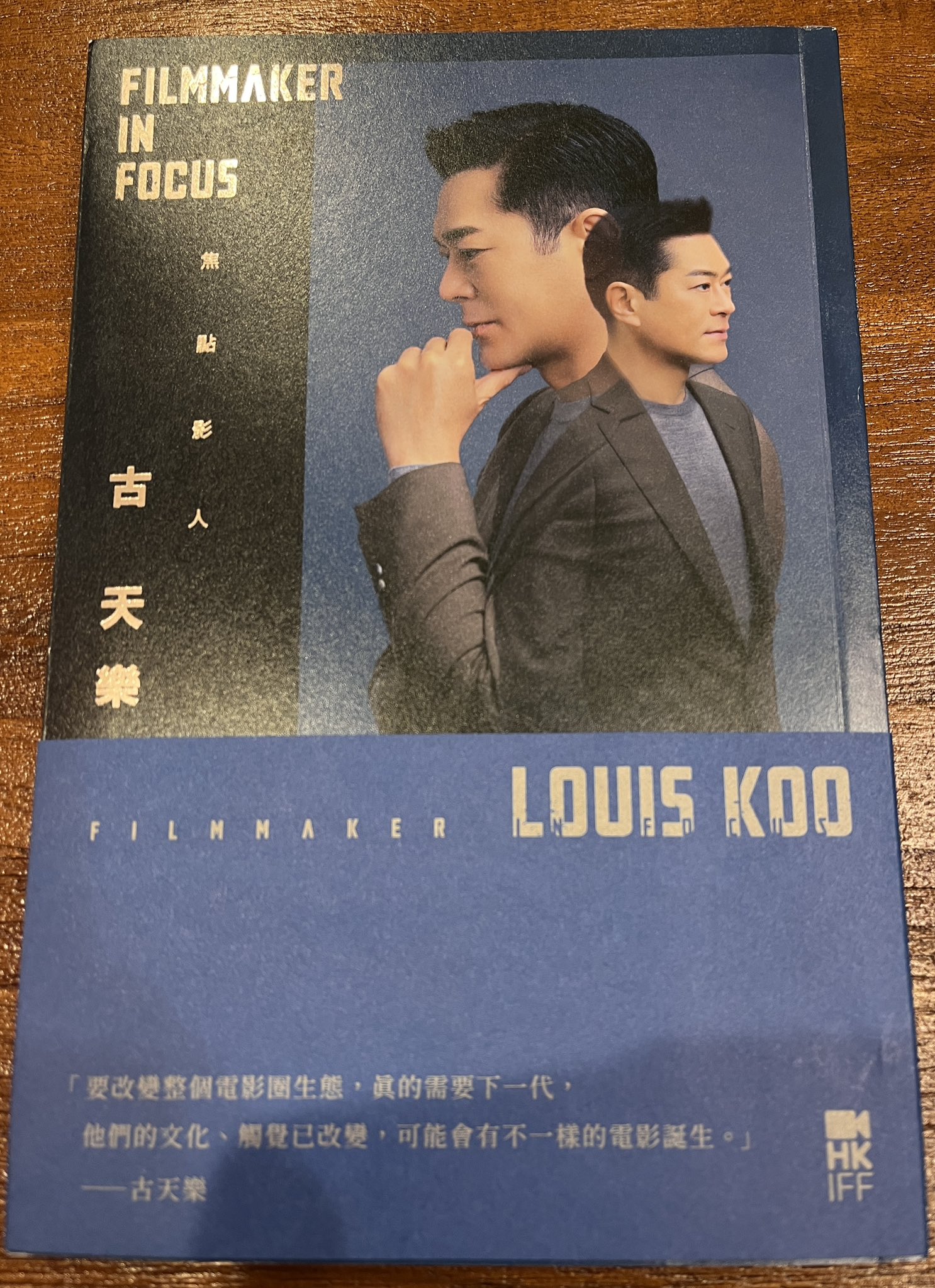 【HKIFF 2025】古天樂 ルイス・クー 香港映画 本 パンフレット HKIFF 2025】古天樂 ルイス・クー 香港映画 本 パンフレット
