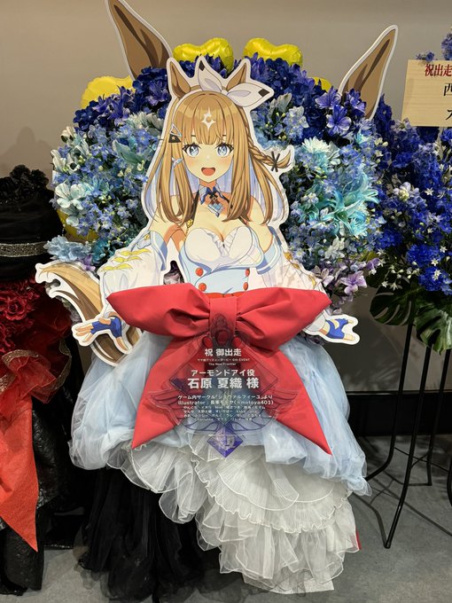 この度、ウマ娘 プリティーダービー 
6th EVENT The New Frontierにご出走されるアーモンドアイ役、石原夏織様にゲーム内サークル「シュヴァルフィーユ」で作成したフラワースタンドのイラスト、デザインを担当させて頂きました!! 