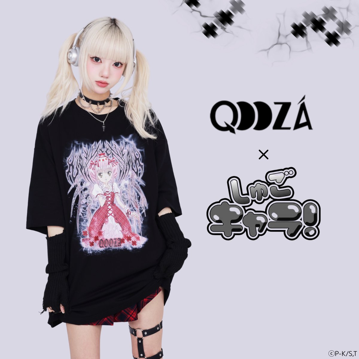 QOOZA × #しゅごキャラ！』より、コラボアイテムが登場！ あむ・ラン