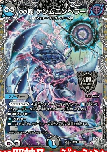 デュエルマスターズ】『音卿の精霊龍 ラフルル・ラブ(キャラプレミアム