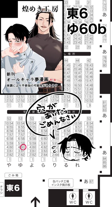 6/15 星に願いを 2025 -day1-
【東6 ゆ60b】に場所を頂きましたが
諸事情により不参加となります🙇‍♀️

乙五夏七甚の出られない箱夢本🔞を出す予定でしたが、本だけ間に合いましたら後日その旨ポストします。
詳しい詳細に関しましては2枚目の画像よりご確認ください。 