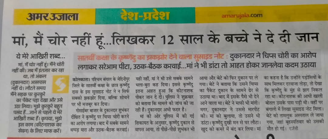 सबको झकझोर देने वाली ऐसी घटना ना घटे इसलिए माता-पिता को अपने बच्चों के साथ सहनशीलता और संवेदनशीलता से पेश आना चाहिए....