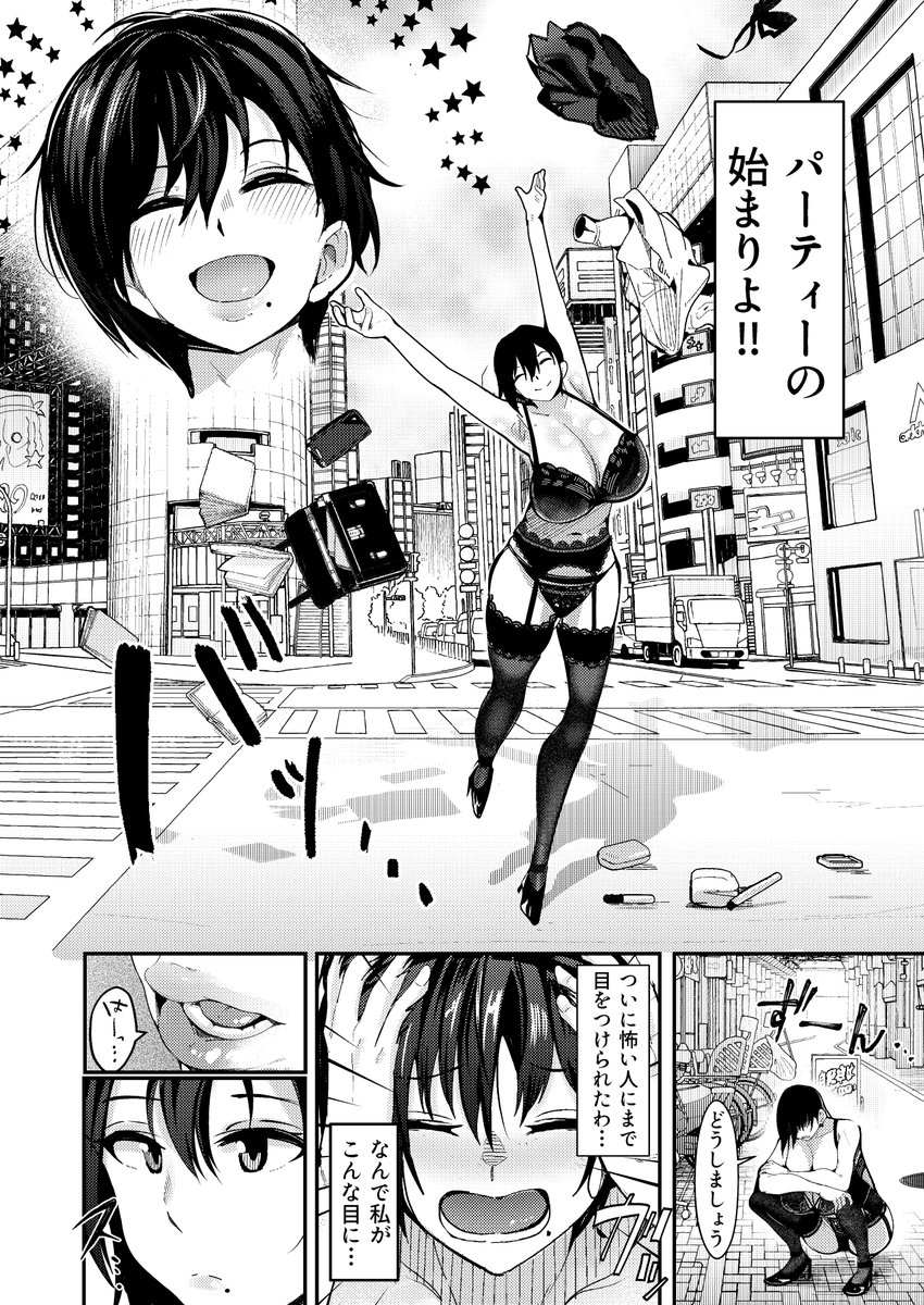 孤高のオナニスト(周辺コウイチ)｜無料エロ漫画試し読み