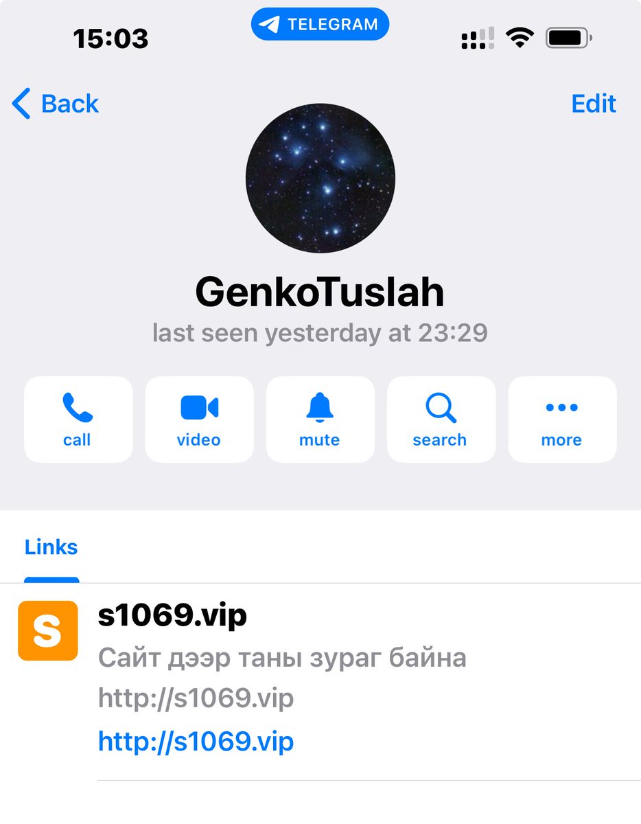 99248423 дугаараас ийм мессэж ирж, ийм мессежийг нээж идэвхжүүлж болохгүй шүү