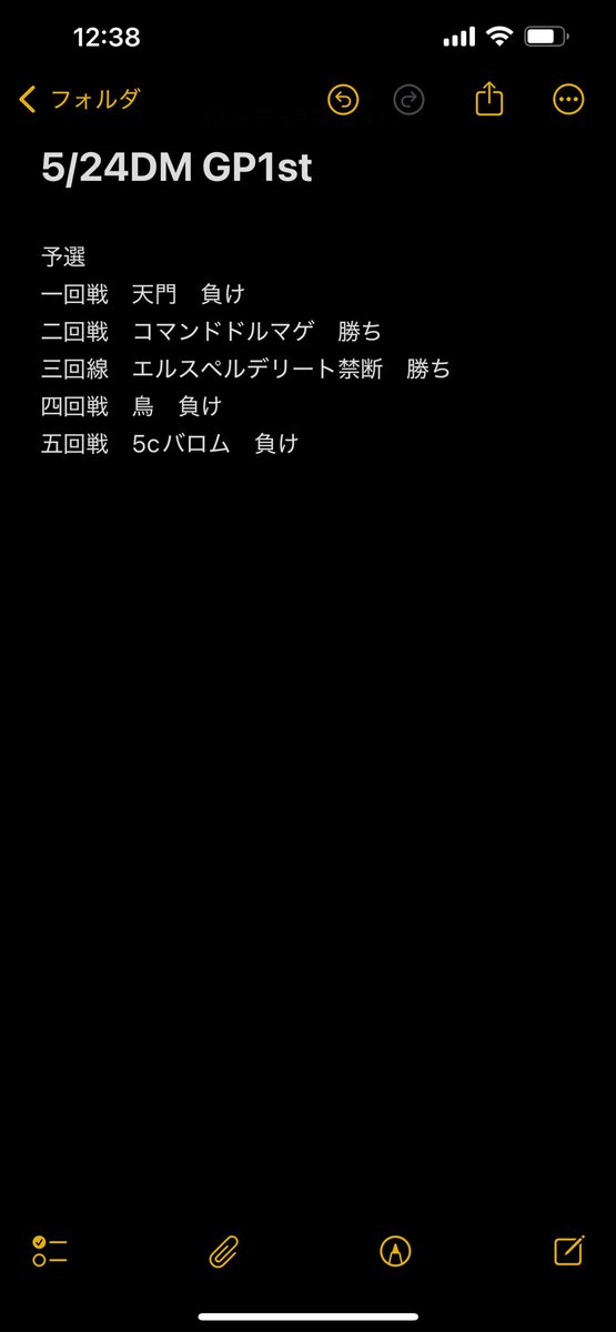 HOBBYROOM23's tweet photo. 初GP 2-3で強制ドロップ
ドラグ変怪とラッキーロトファイブの変態デッキ使ってたのは私です。
 #dmgp2025 https://t.co/A2bDYtKMW5