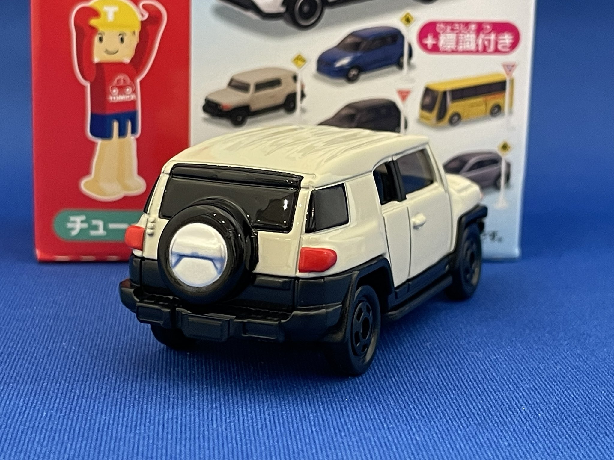 トミカ　FJクルーザー　セット！ トミカ組み立て工場 第7弾 トヨタFJクルーザー 3台セット