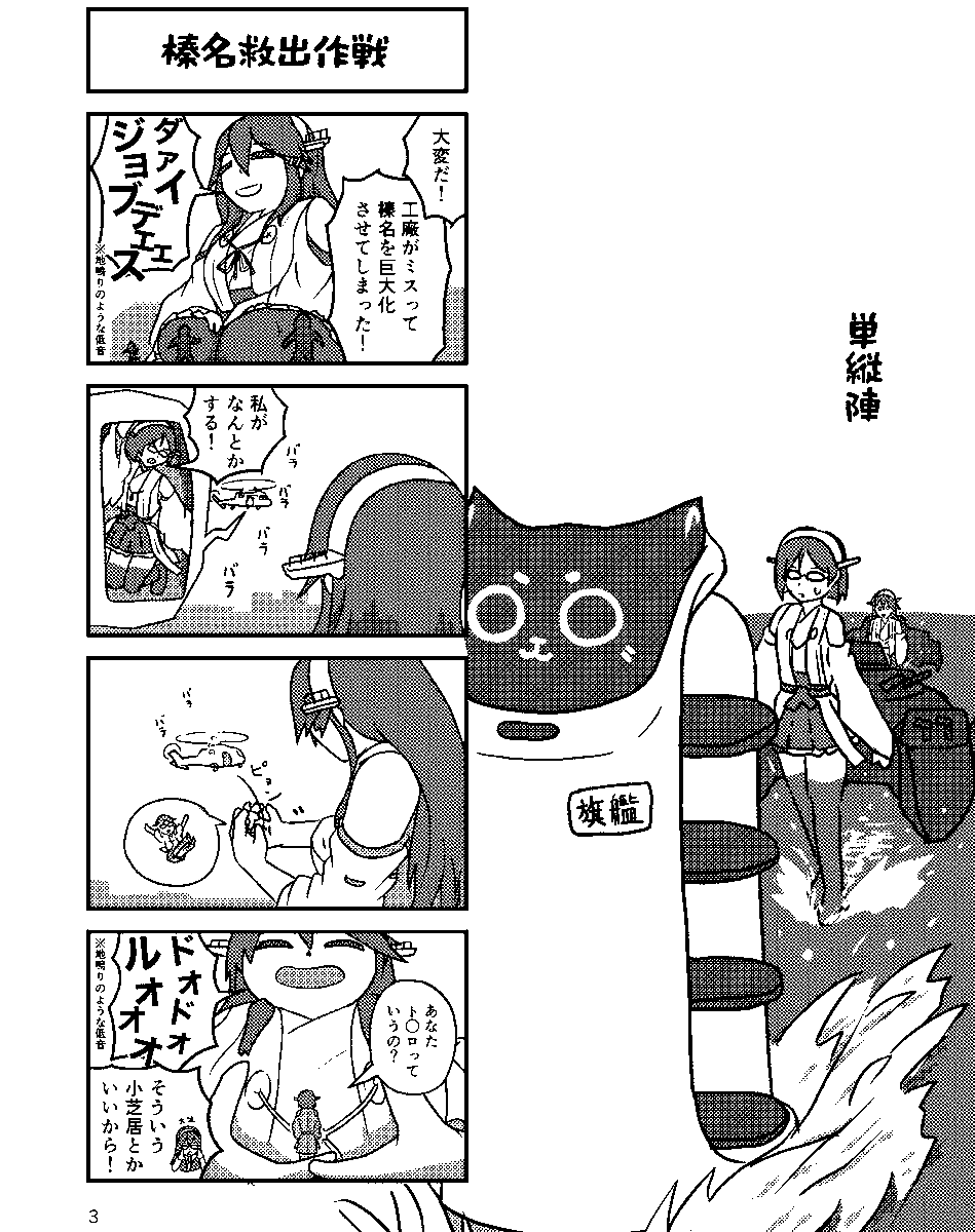 描いた漫画をwebに上げてなさすぎ問題 