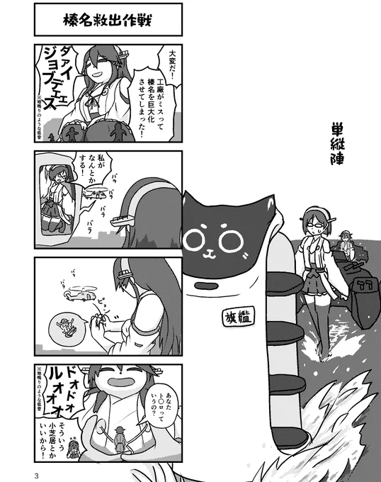 描いた漫画をwebに上げてなさすぎ問題 
