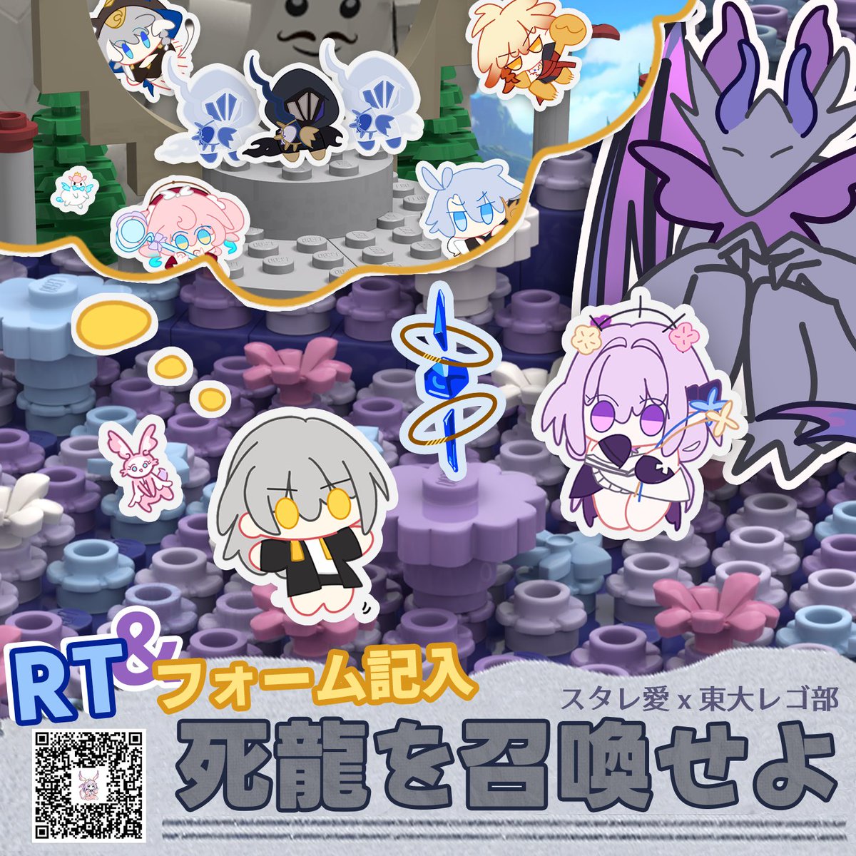 Highlights by スタレ愛☆Family (@StarrailFamily) / X