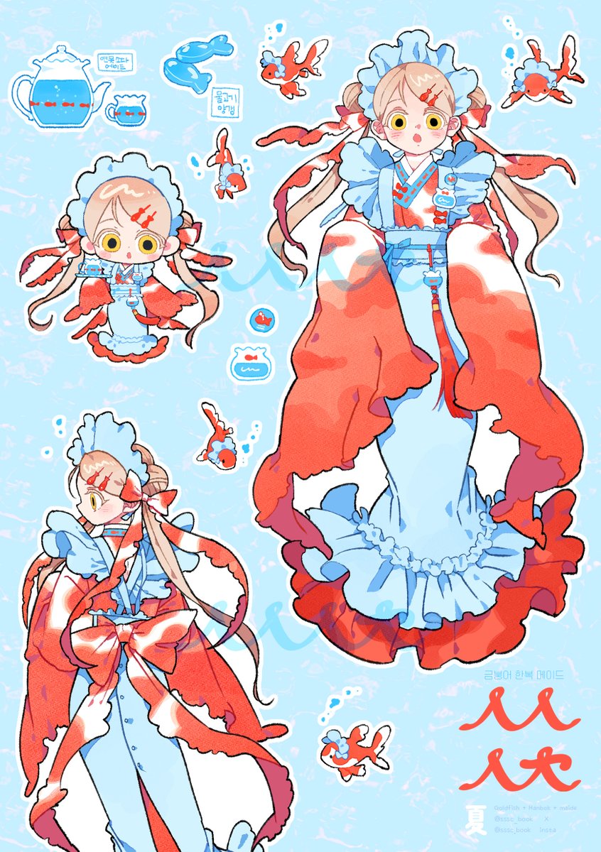 금붕어 한복 메이드🐟
