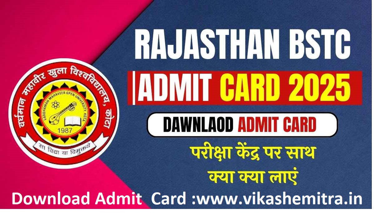 vikash_emitra's tweet image. *🔥 ब्रेकिंग न्यूज, सबसे पहले  🔥*

Pre BSTC 2025 Admit Card – Download, Instructions, and Exam Guidelines

*👇👇👇👇 एडमिट कार्ड डाउनलोड करे 👇👇👇👇*

vikashemitra.in/pre-bstc-2025-…

☝️ *ऑनलाइन आवेदन करने के लिए संपूर्ण जानकारी यहां देखें ☝️*

#BSTC2025 #AdmitCardDownload #Exam