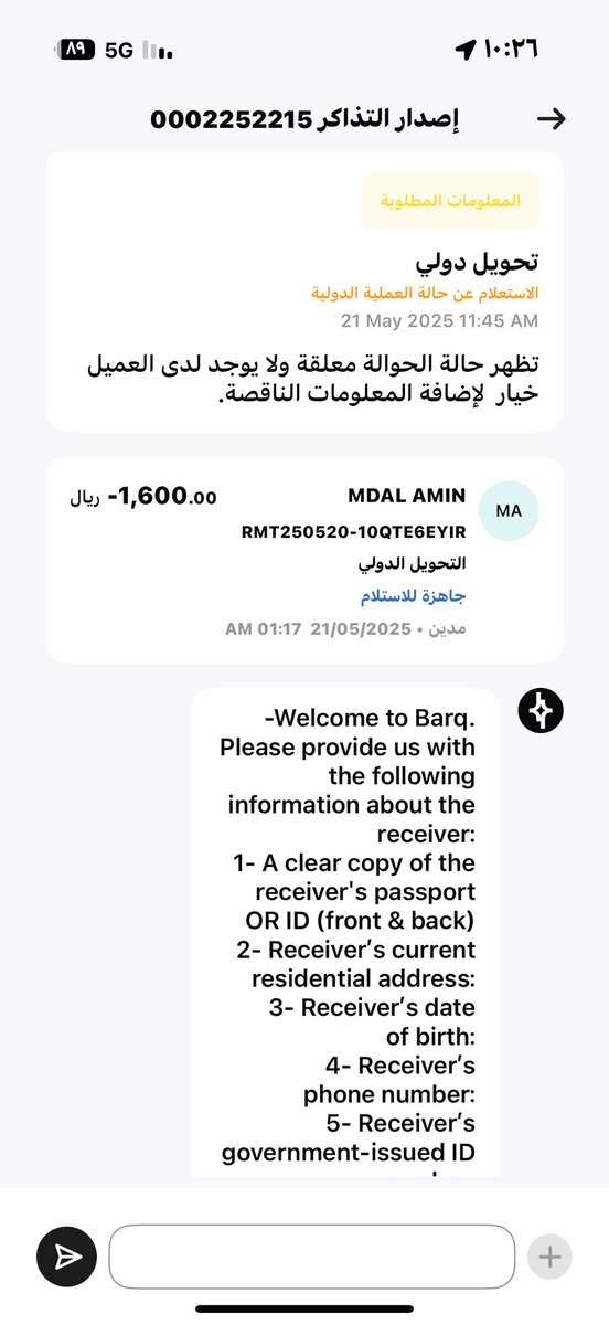 rotamah's tweet photo. @barq ابرسل لكم المطلوب تطبيقكم معلق ما يقبل الارسال …
اتصل ما احد يفيدن بخدمة العملاء حتى المشرفين طلبوا من التواصل عن طريق منصة X تواصلت و ارسلت بالخاص و لم تحل مشكلتي حتى الآن ..
للأسف اصبح الآن التواصل عبر الهاتف غير ممكن صرتوا يا برق تحولون المكالمة و ما تردون https://t.co/RfmEYJWjZZ