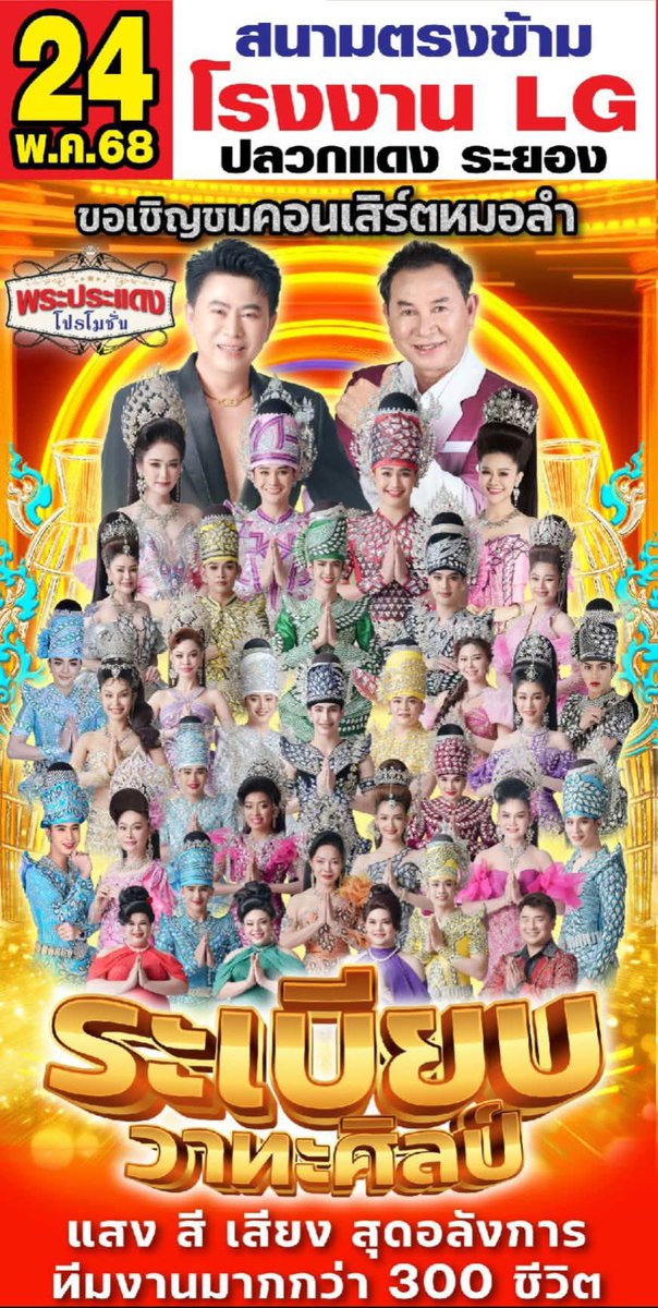 เจอกันที่งานหมอลำ ลำเสร็จมาเย็ดต่อ #นัดเย็ดปลวกแดง #ปลวกแดงนัดเย็ด #ปลวกแดง #นัดเย็ดระยอง
