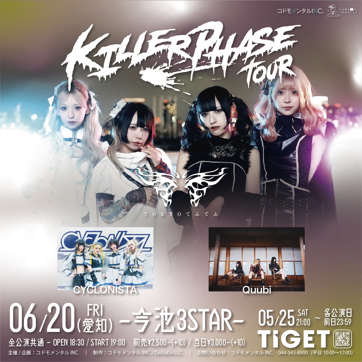 CYCLONISTA / サイクロニスタ (@CYCLONISTA_jp) / X